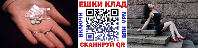 Экстази ешки  купить  сайты  Рошаль 