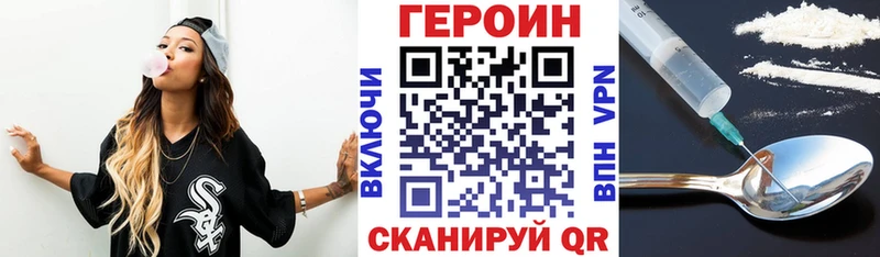 ГЕРОИН гречка  Рошаль 