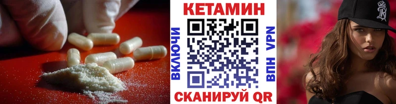 цена   Рошаль  КЕТАМИН VHQ 
