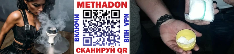 МЕТАДОН VHQ  блэк спрут зеркало  Рошаль 